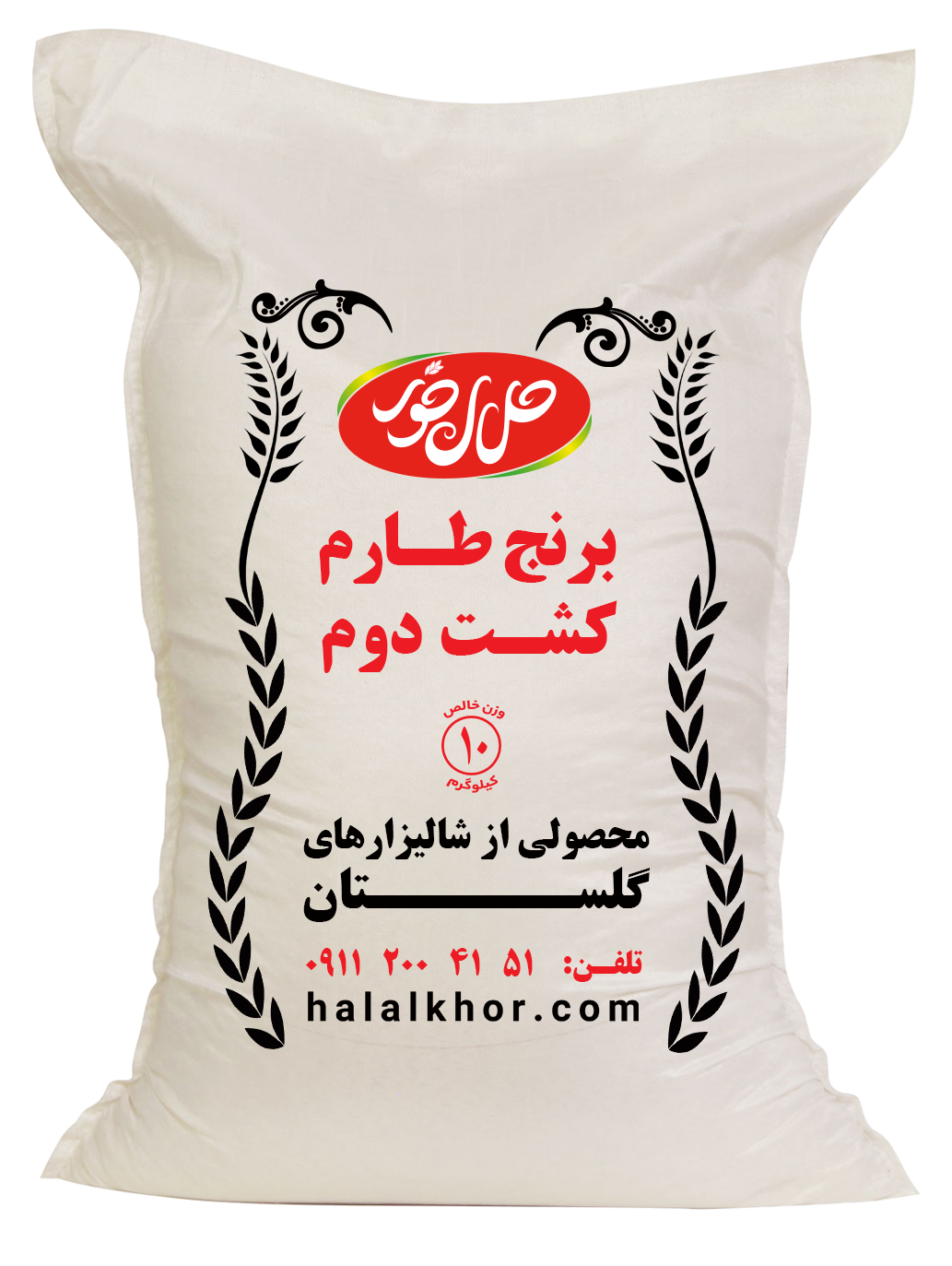 کشت دوم فوق اعلا