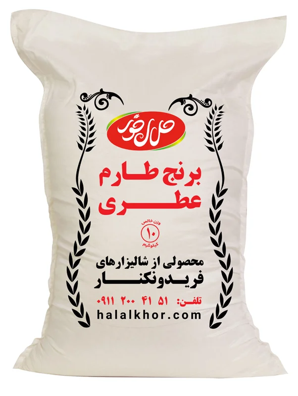 برنج طارم عطری فریدونکنار