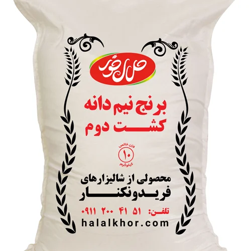برنج لاشه کشت دوم فریدونکنار