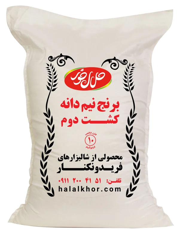 برنج لاشه کشت دوم فریدونکنار
