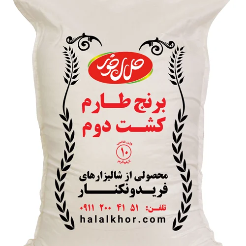 برنج کشت دوم فریدونکنار